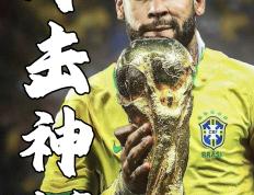 28circle-包含内马尔回归赛场，突破纪录首场状态亮眼，老鹰观众沸腾！的词条